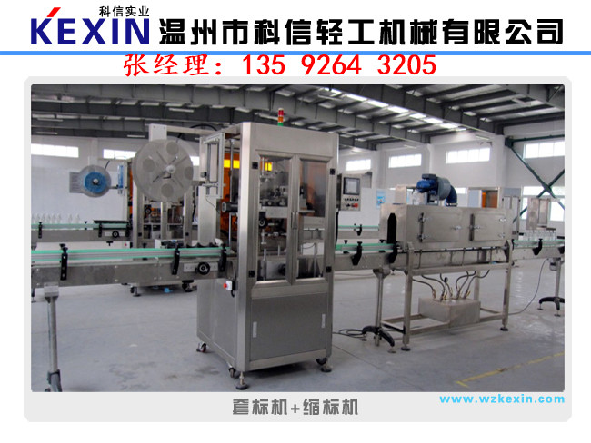 半自動熱收縮膜包裝機設(shè)備  PT膜縮包機